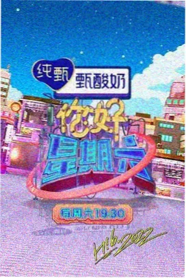 山野拾光 综艺在线观看