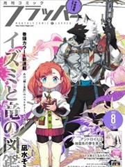 猫町奇谈 漫画改编在线观看